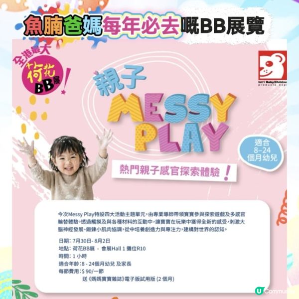 🩷全港最大型荷花BB展🇭🇰 