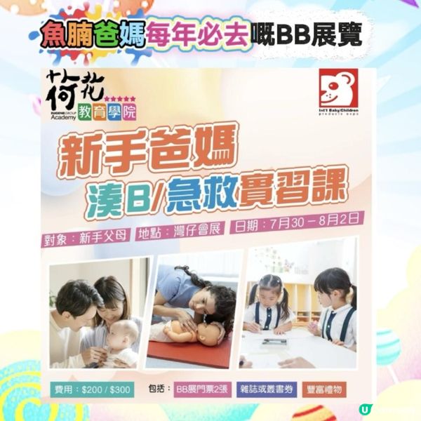 🩷全港最大型荷花BB展🇭🇰 