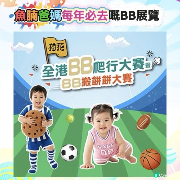 🩷全港最大型荷花BB展🇭🇰 