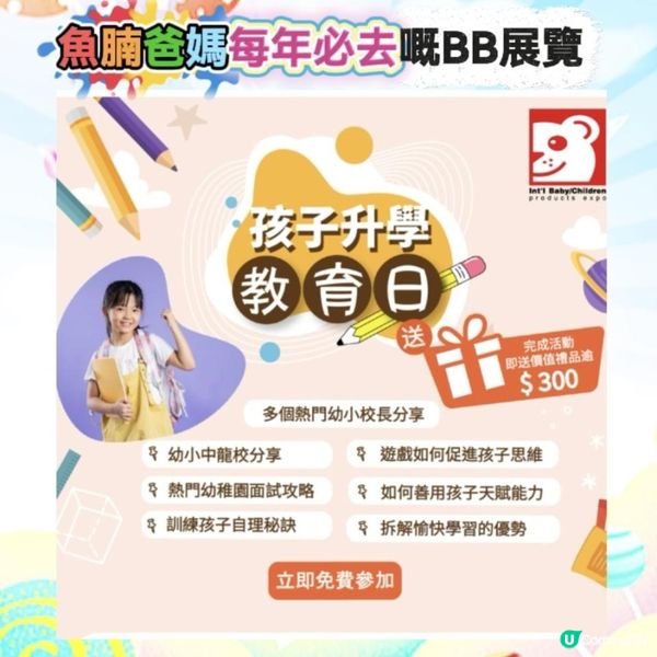 🩷全港最大型荷花BB展🇭🇰 