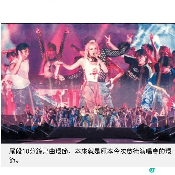 鄭秀文啟德主場館答謝會3場各有驚喜誠意十足