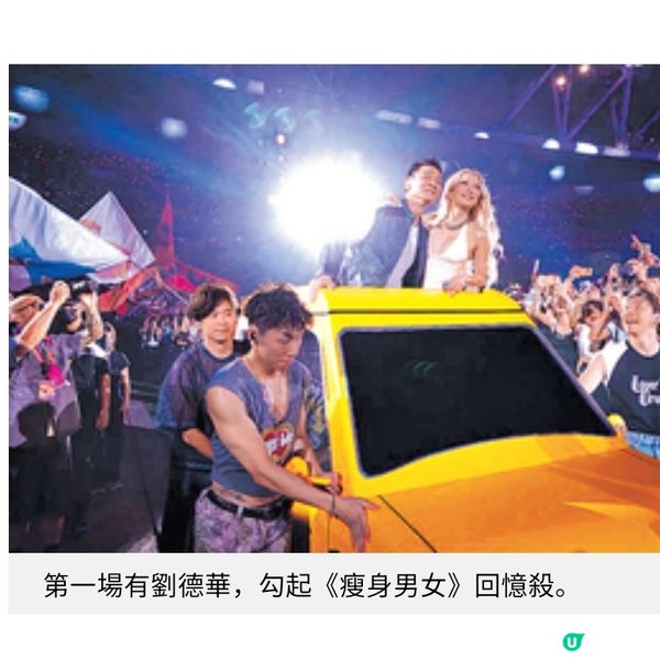 鄭秀文啟德主場館答謝會3場各有驚喜誠意十足