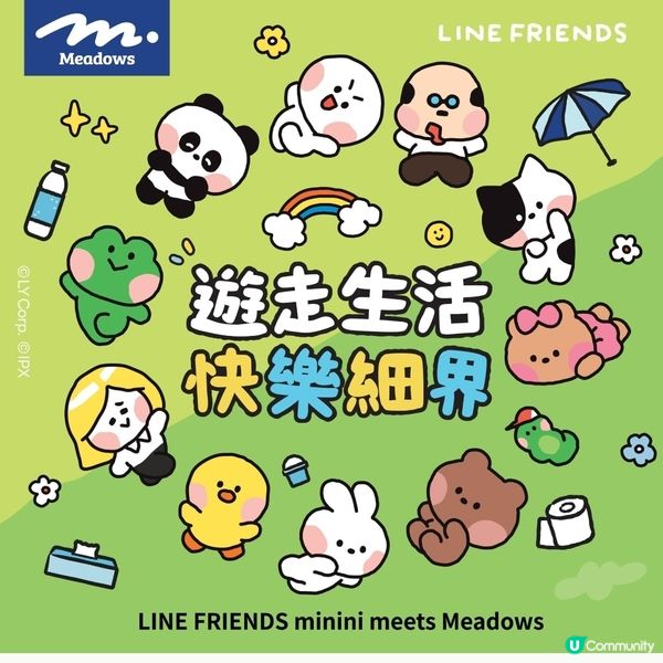 惠康聯乘LINE FRIENDS minini 推萌系生活用
