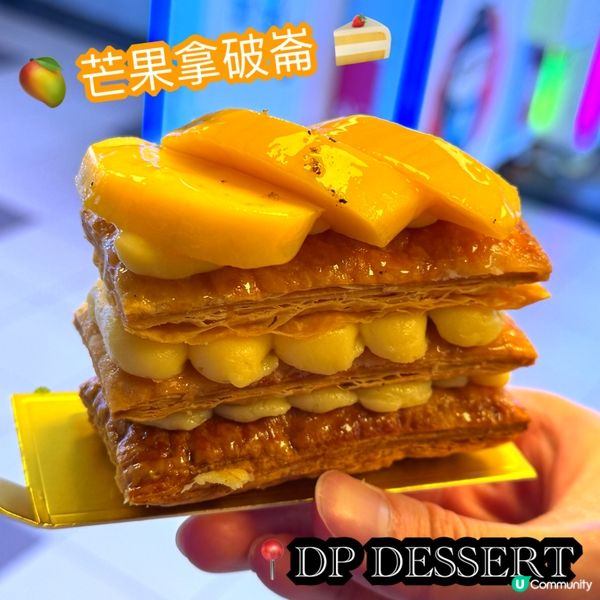 爆芒拿破崙 🍰$30 嘩！🤤