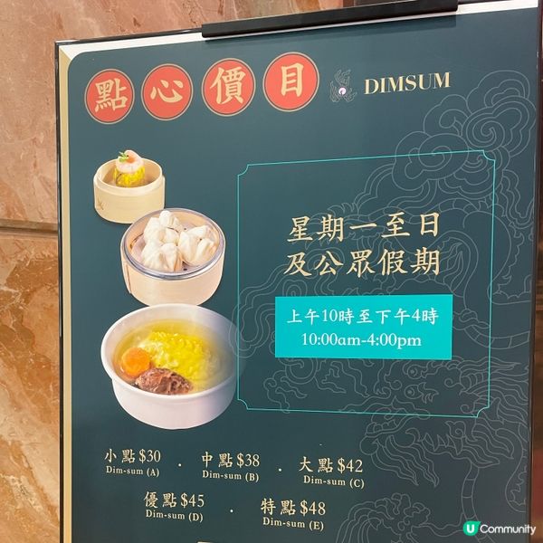 鍾菜館$7/8/9點心（星期六日適用）