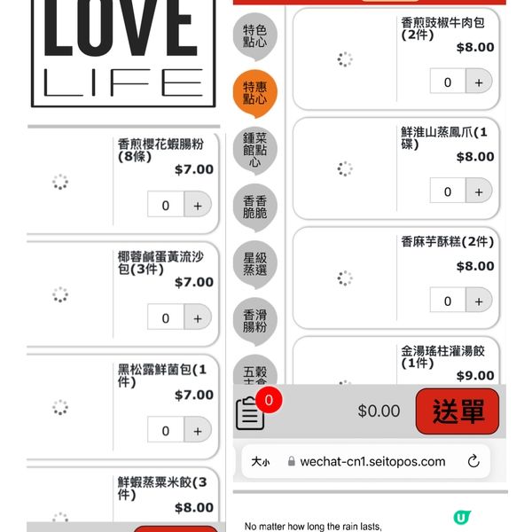 鍾菜館$7/8/9點心（星期六日適用）