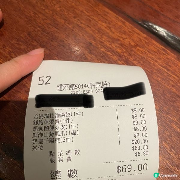鍾菜館$7/8/9點心（星期六日適用）