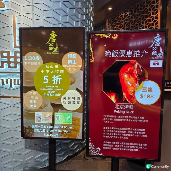 唐公館裝修勁靚！ 😍💸