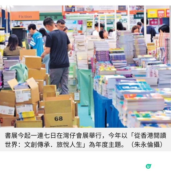 書展「心度遊」 DSE生可免費按

摩泰輕鬆