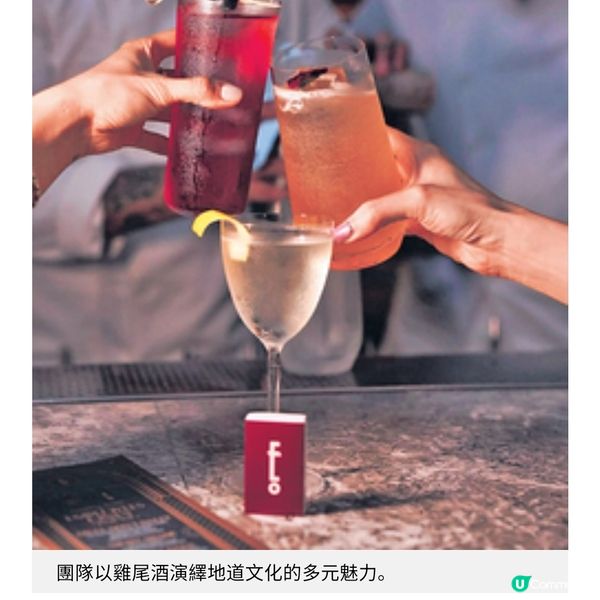 Terrible Baby限定快閃 聯乘殿堂級酒吧舉杯同歡