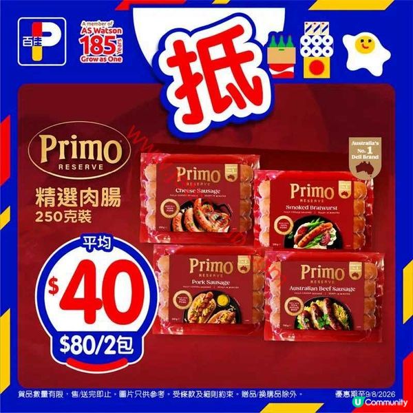 百佳超級市場夏日激賞！精選飲品零食買到手軟！