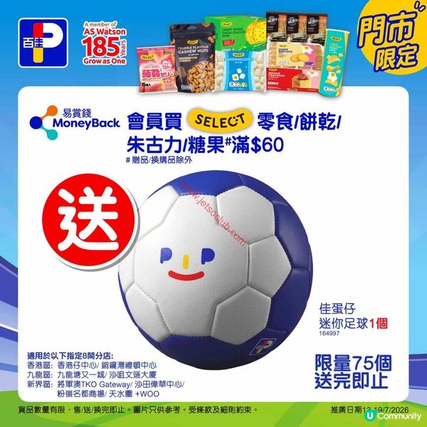屈臣氏會員限定！星期三勁減優惠，筍到你偷笑！