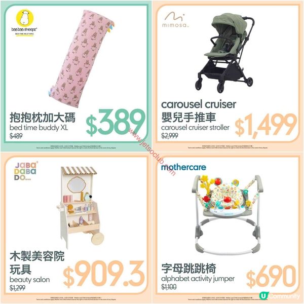 Mothercare 開倉激荀！精選嬰幼兒用品低至4折，錯過等一年！
