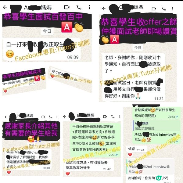 感恩學生積極參與升中面試課堂🥰🙏