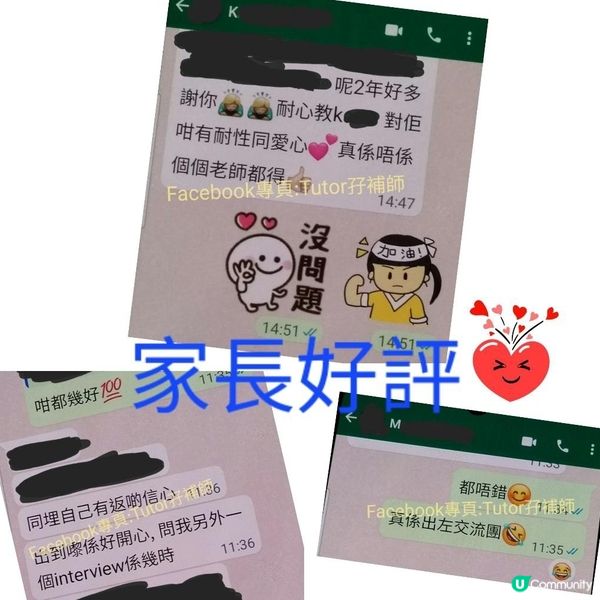 感恩學生積極參與升中面試課堂🥰🙏