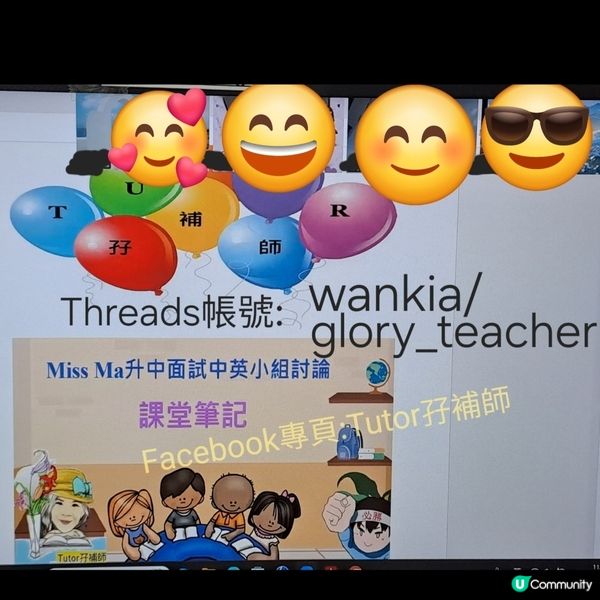 感恩學生積極參與升中面試課堂🥰🙏