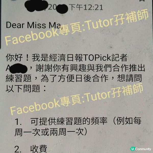 感恩學生積極參與升中面試課堂🥰🙏