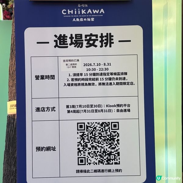 香港/劇場版CHIIKAWA人魚島的秘密亮點懶人包