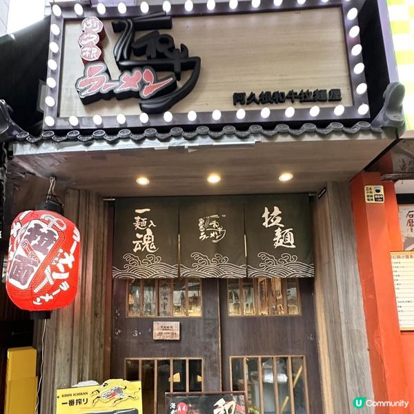 🩷必食😋招牌三色拉麵😍