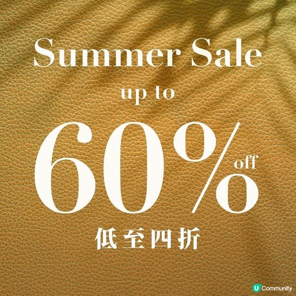 歐化傢俬Summer Sale ☀️ 全場歐洲進口傢俬低至4