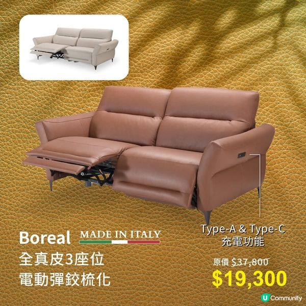 歐化傢俬Summer Sale ☀️ 全場歐洲進口傢俬低至4