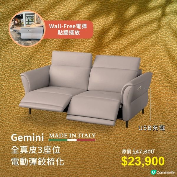 歐化傢俬Summer Sale ☀️ 全場歐洲進口傢俬低至4