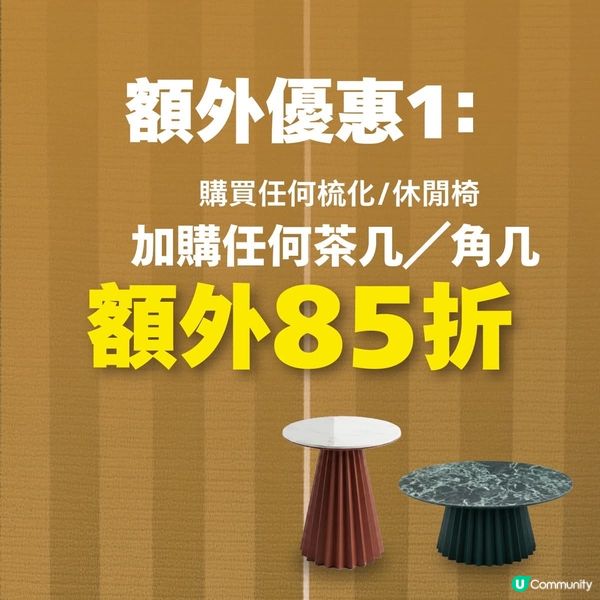 歐化傢俬Summer Sale ☀️ 全場歐洲進口傢俬低至4