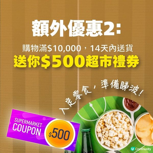 歐化傢俬Summer Sale ☀️ 全場歐洲進口傢俬低至4