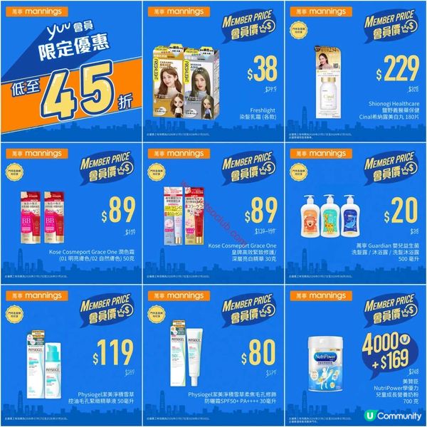 萬寧最新優惠！夏日護理產品激荀價入手！