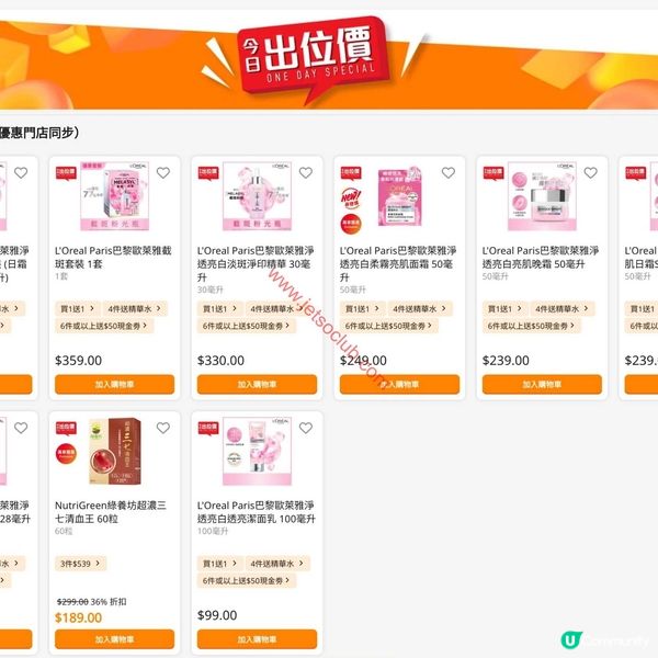 萬寧最新優惠！夏日護理產品激荀價入手！