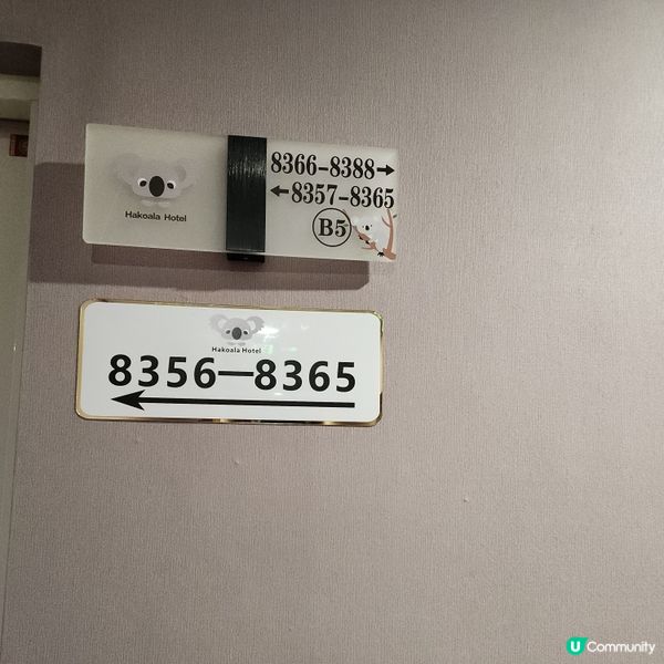 漢考拉精品酒店🧳🏨