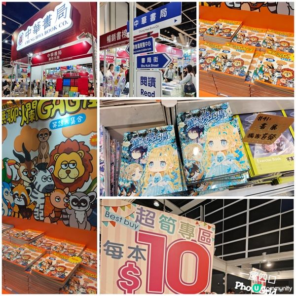 2026書展