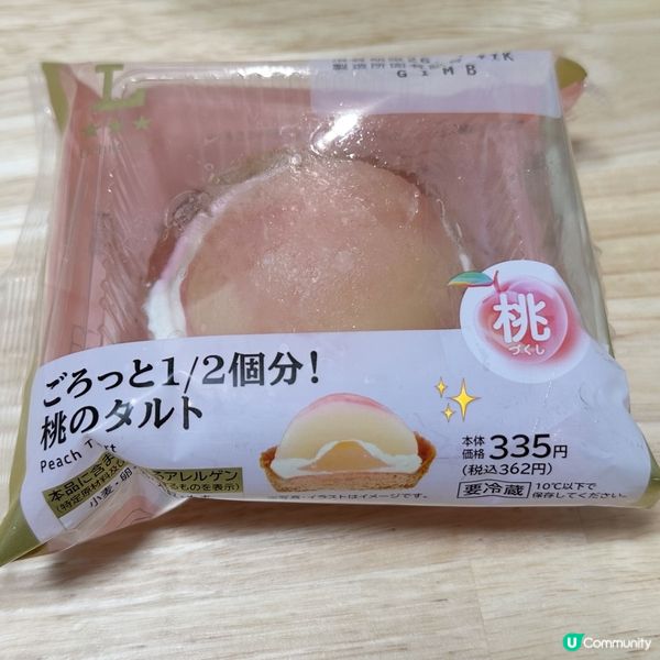 Lawson 最新蜜桃甜品登場!