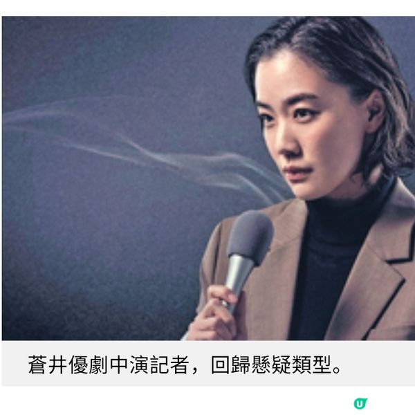 從古典悲劇到現代寓言 日劇《氣體人第一號》的野心與失衡