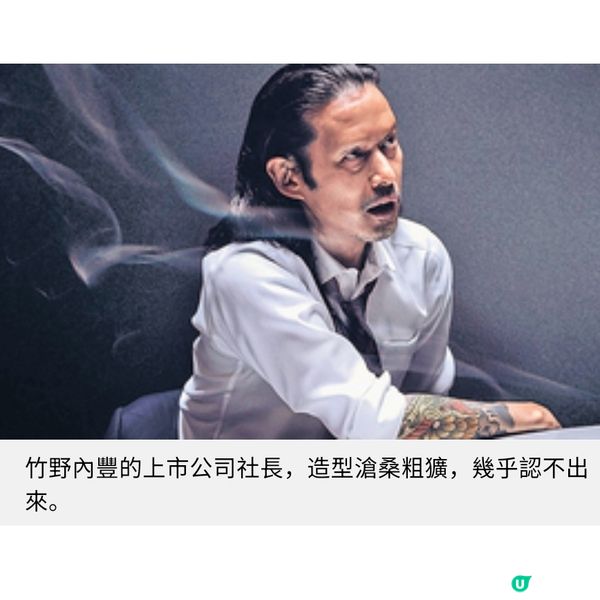 從古典悲劇到現代寓言 日劇《氣體人第一號》的野心與失衡
