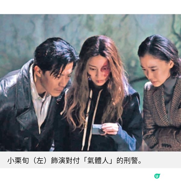 從古典悲劇到現代寓言 日劇《氣體人第一號》的野心與失衡