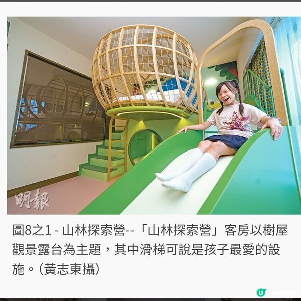 暑假親子staycation 入住「樹屋」「堡壘」超夢幻