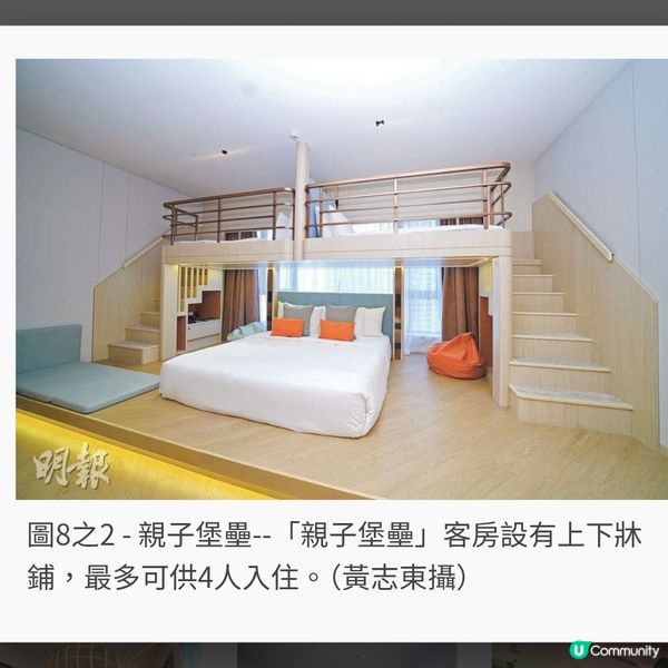 暑假親子staycation 入住「樹屋」「堡壘」超夢幻