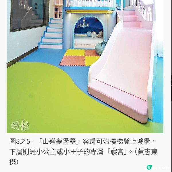 暑假親子staycation 入住「樹屋」「堡壘」超夢幻