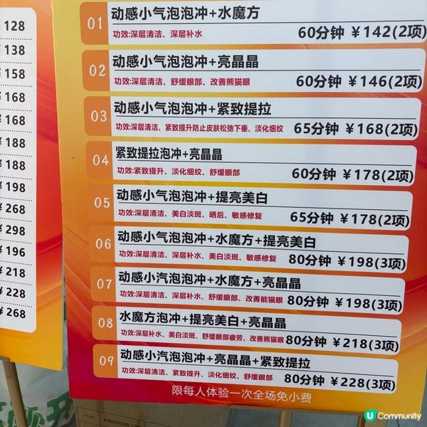 中國/深圳華強北 | 檸檬·檸夢洗臉吧初體驗🍋