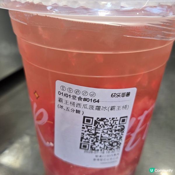 西瓜菠蘿冰，酸甜黃金配！🍍🍉🧊
