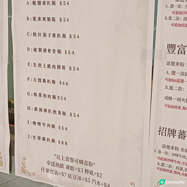 大寶冰室