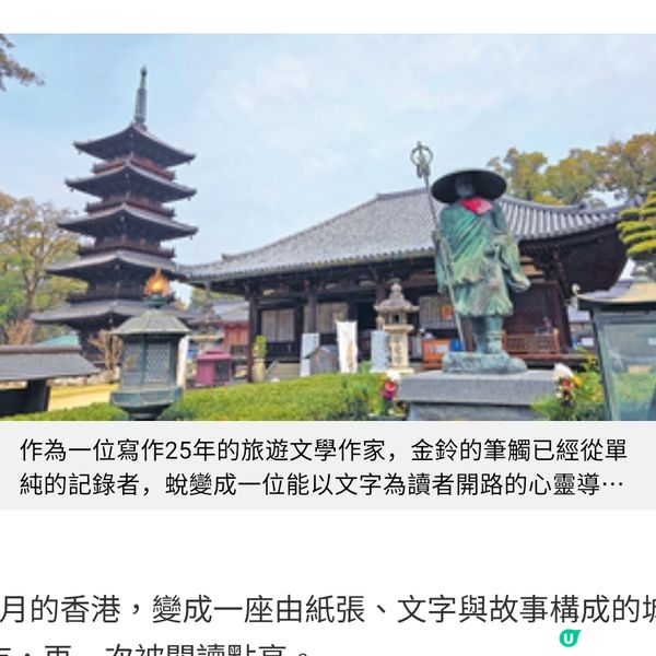 香港書展旅悅人生 眼睛看旅行