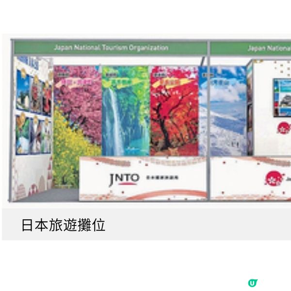 香港書展旅悅人生 眼睛看旅行