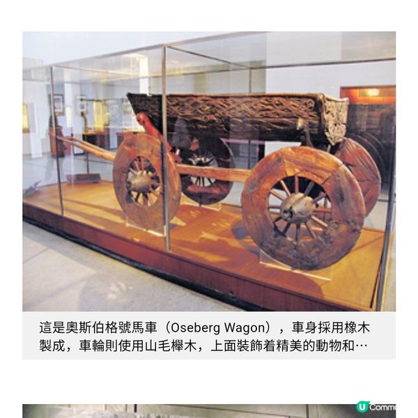 世界盃熱潮 探索北歐維京底色