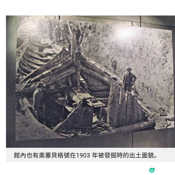 世界盃熱潮 探索北歐維京底色