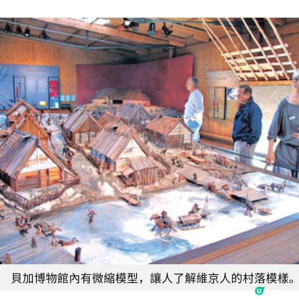 世界盃熱潮 探索北歐維京底色