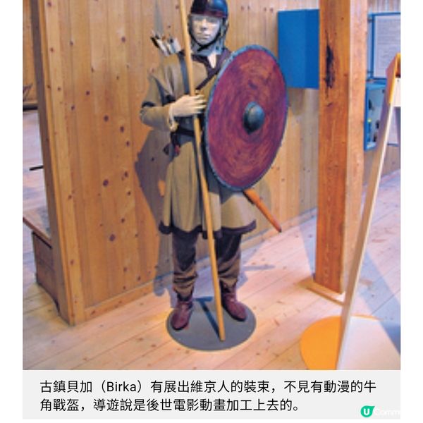 世界盃熱潮 探索北歐維京底色