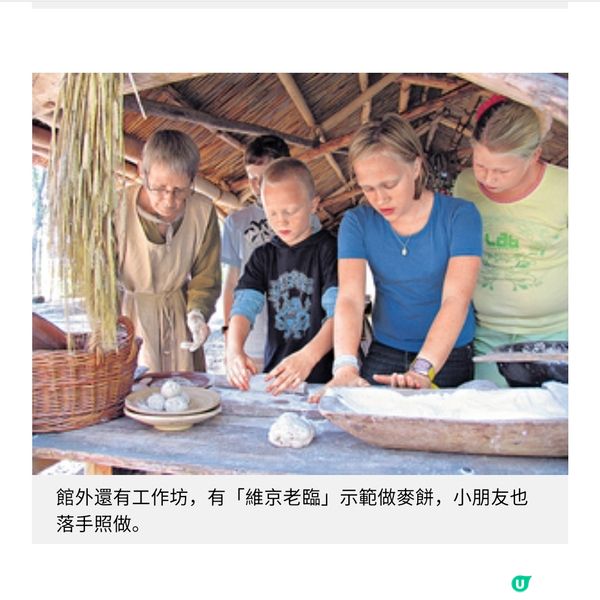 世界盃熱潮 探索北歐維京底色