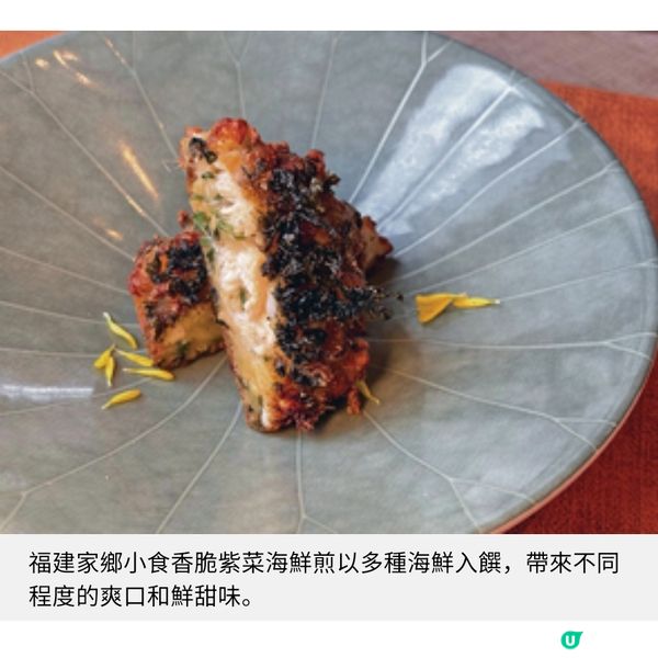 茗悅推周末點心早午餐 福建風味必食紫蘇象拔蚌